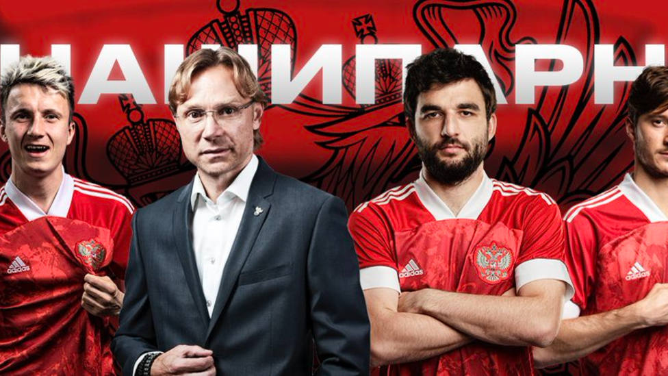 El golpe al fútbol ruso: Adidas patrocinio - - COPE